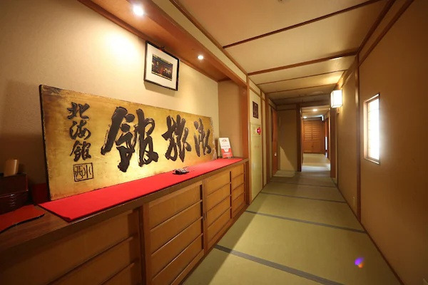 료칸-교토-오하나보3.jpg