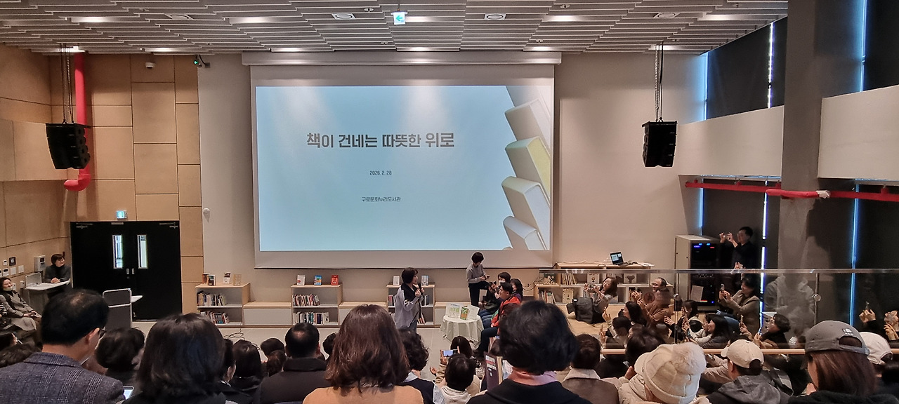구로문화누리 강연.jpg