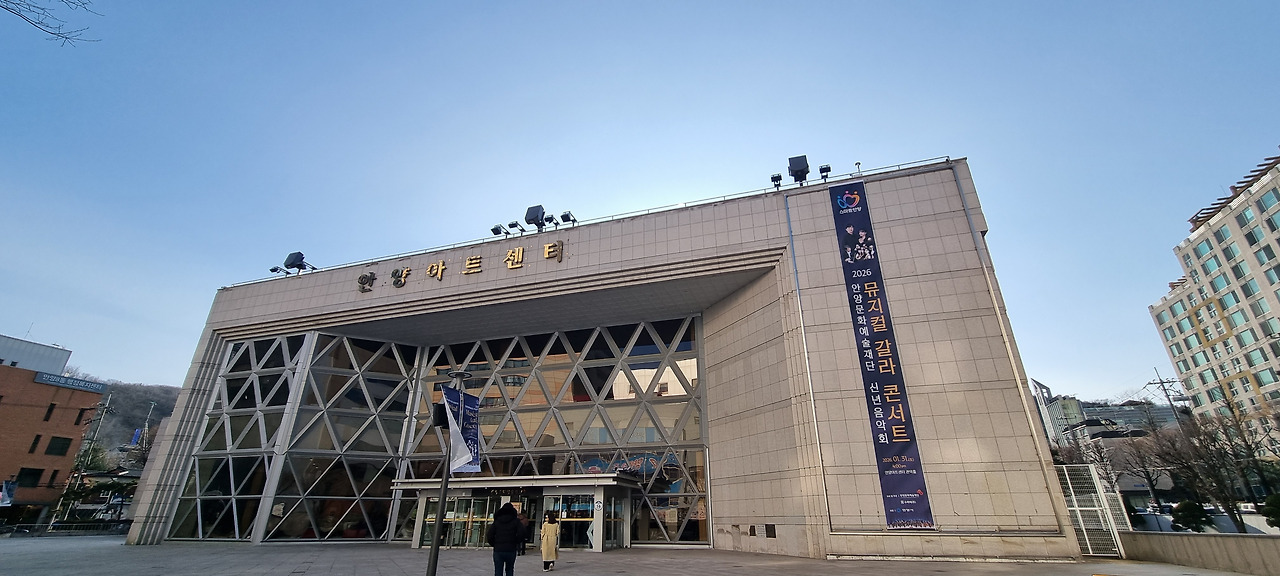 안양아트센터 (사진 최문섭).jpg