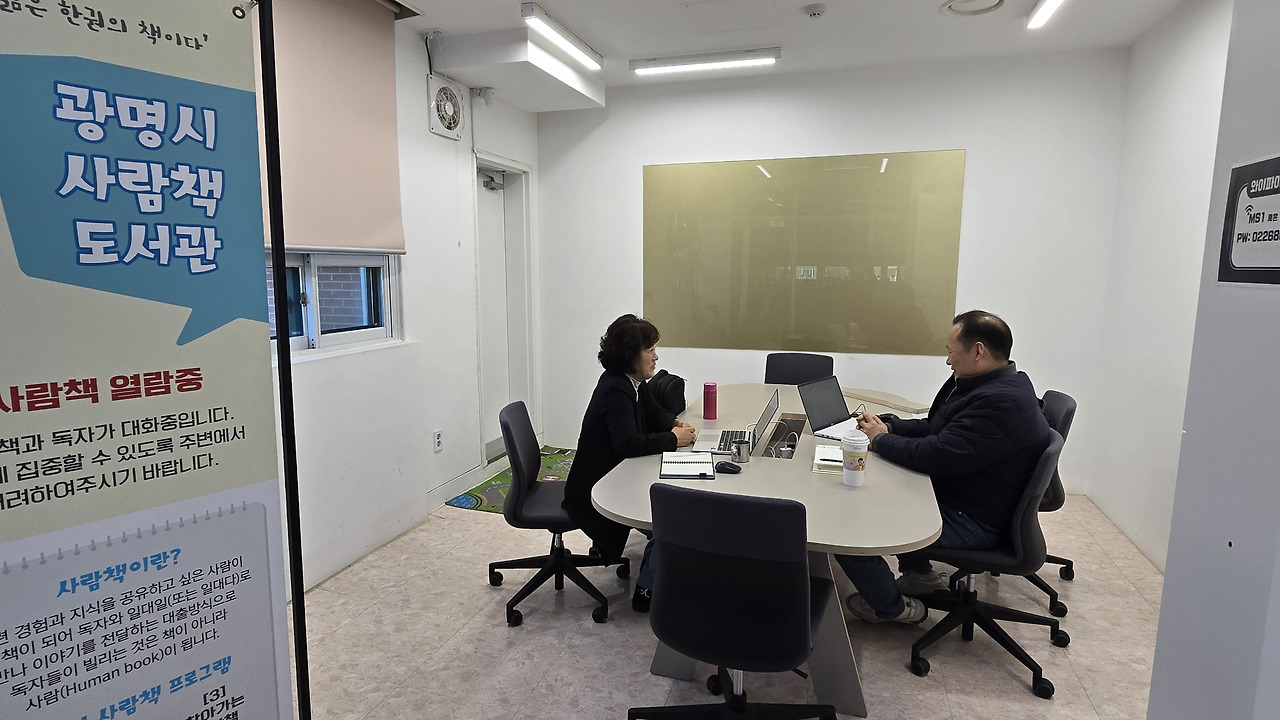 광명시 사람책 서비스 (사진 최문섭).jpg