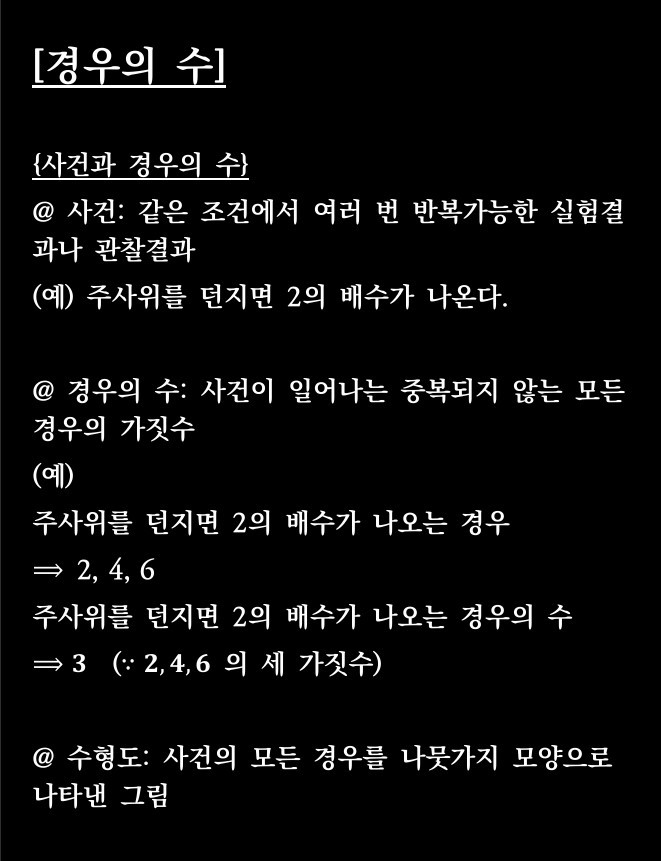 공통수학1_9_경우의 수1.jpg