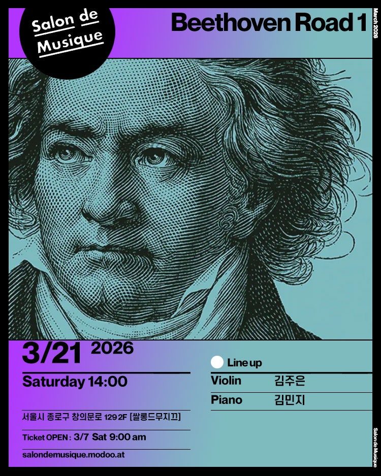 0321_beethoven.jpg