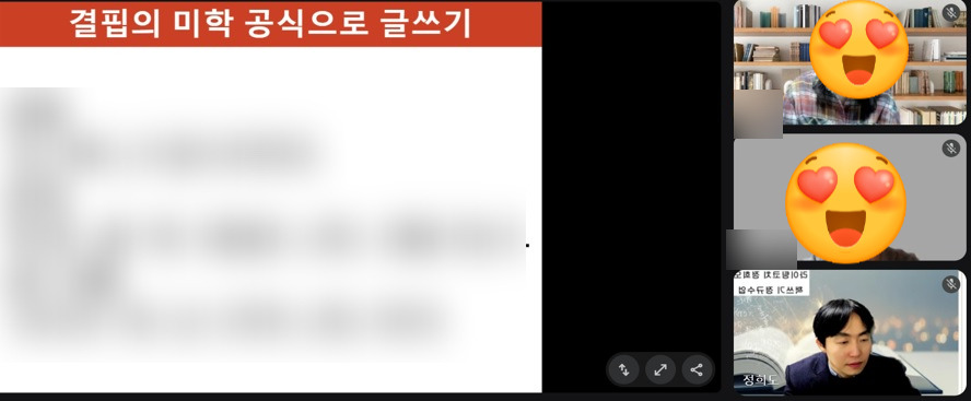 260217(화)2월 정희도 책쓰기 정규수업_3주차 사진(브런치용)2.jpg