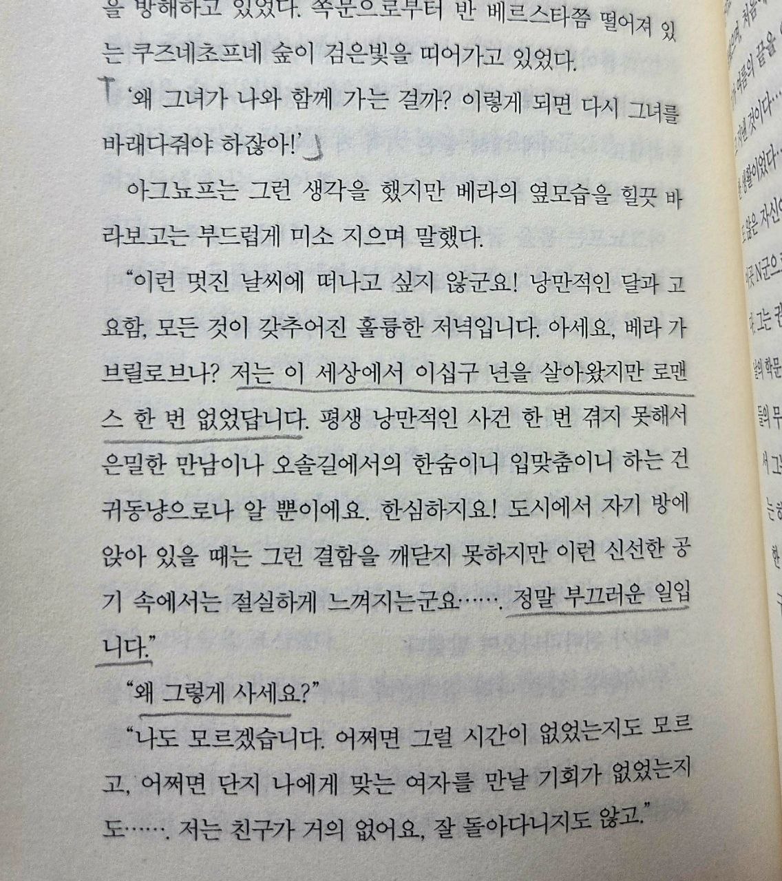 체호프단편선 베로치카4.jpg