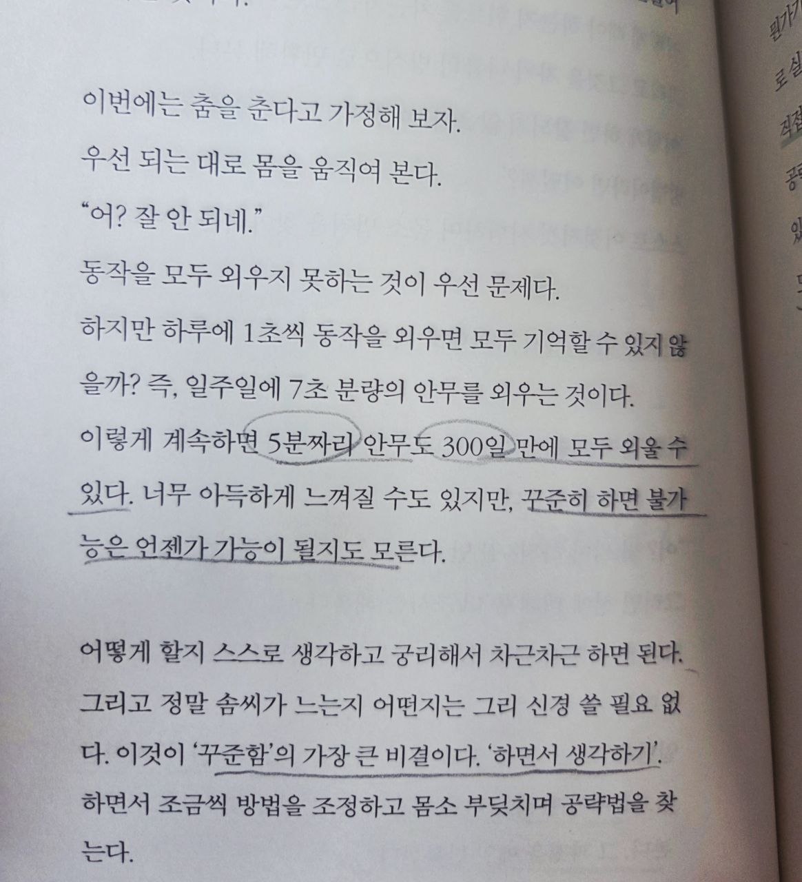 꾸준함의기술3.jpg