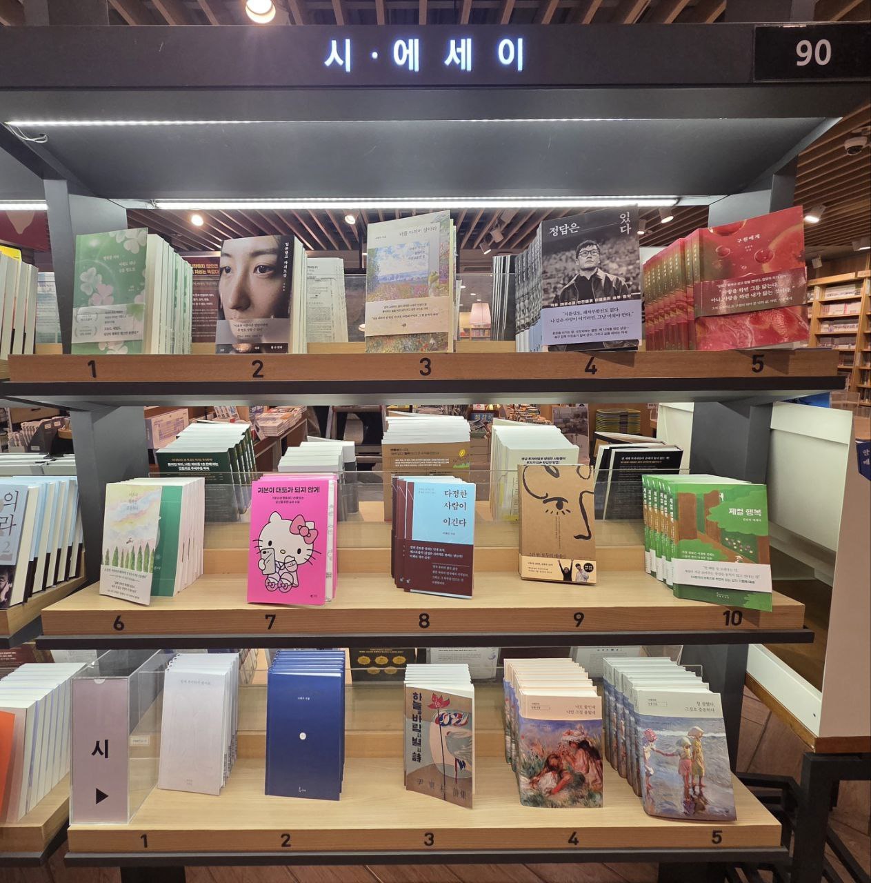 우리동네책세권 교보문고_베스트셀러_시에세이.jpg