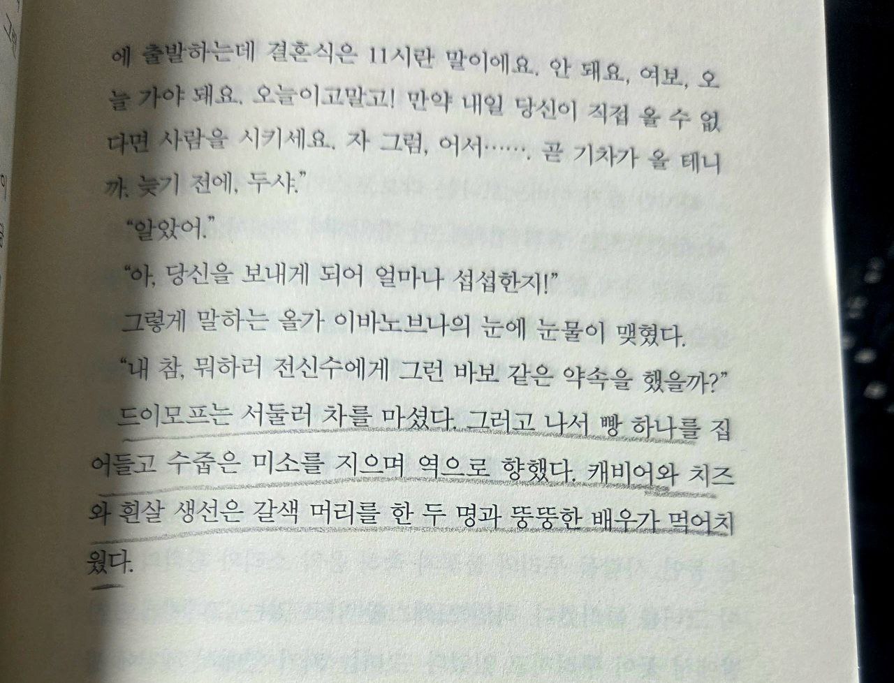 체호프단편선P49.jpg
