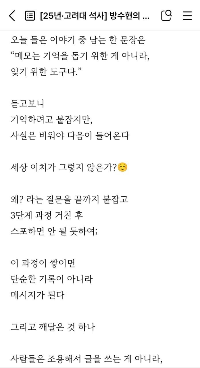 260324_책쓰기정규수업 4주차 정규수업_수업후기5.jpg