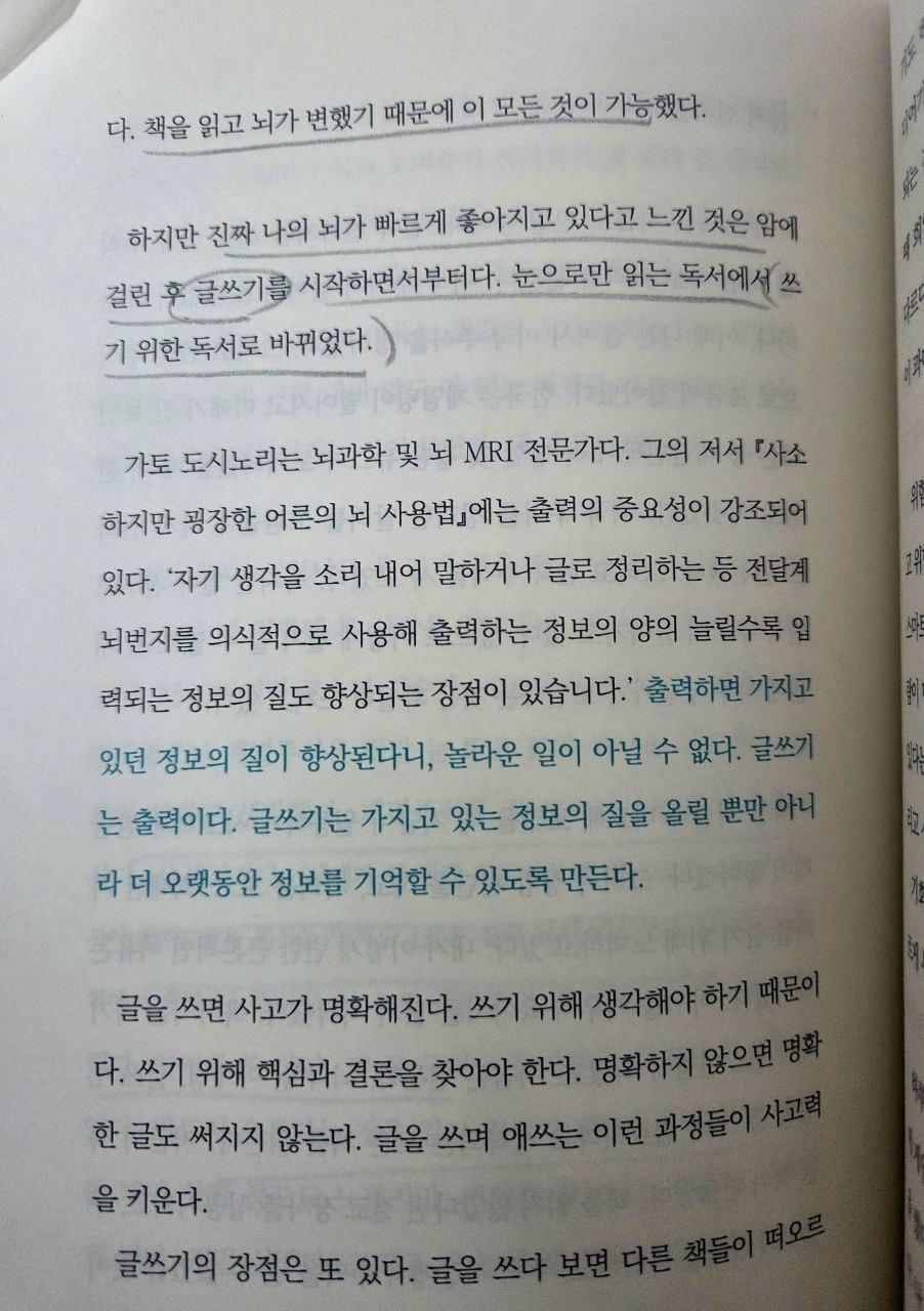나는열심히살지않기로했다p158.jpg