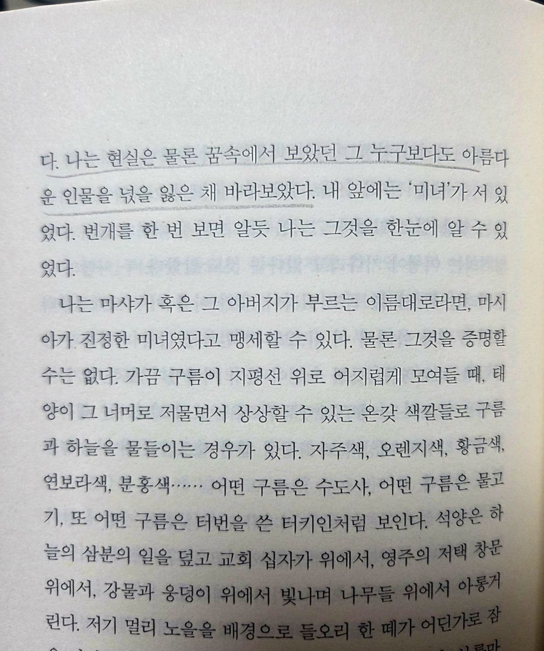 체호프단편선 미녀2.jpg