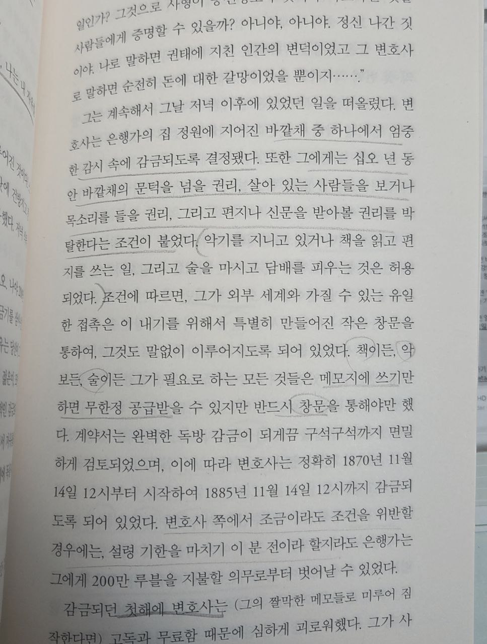 체호프단편선_내기2.jpg