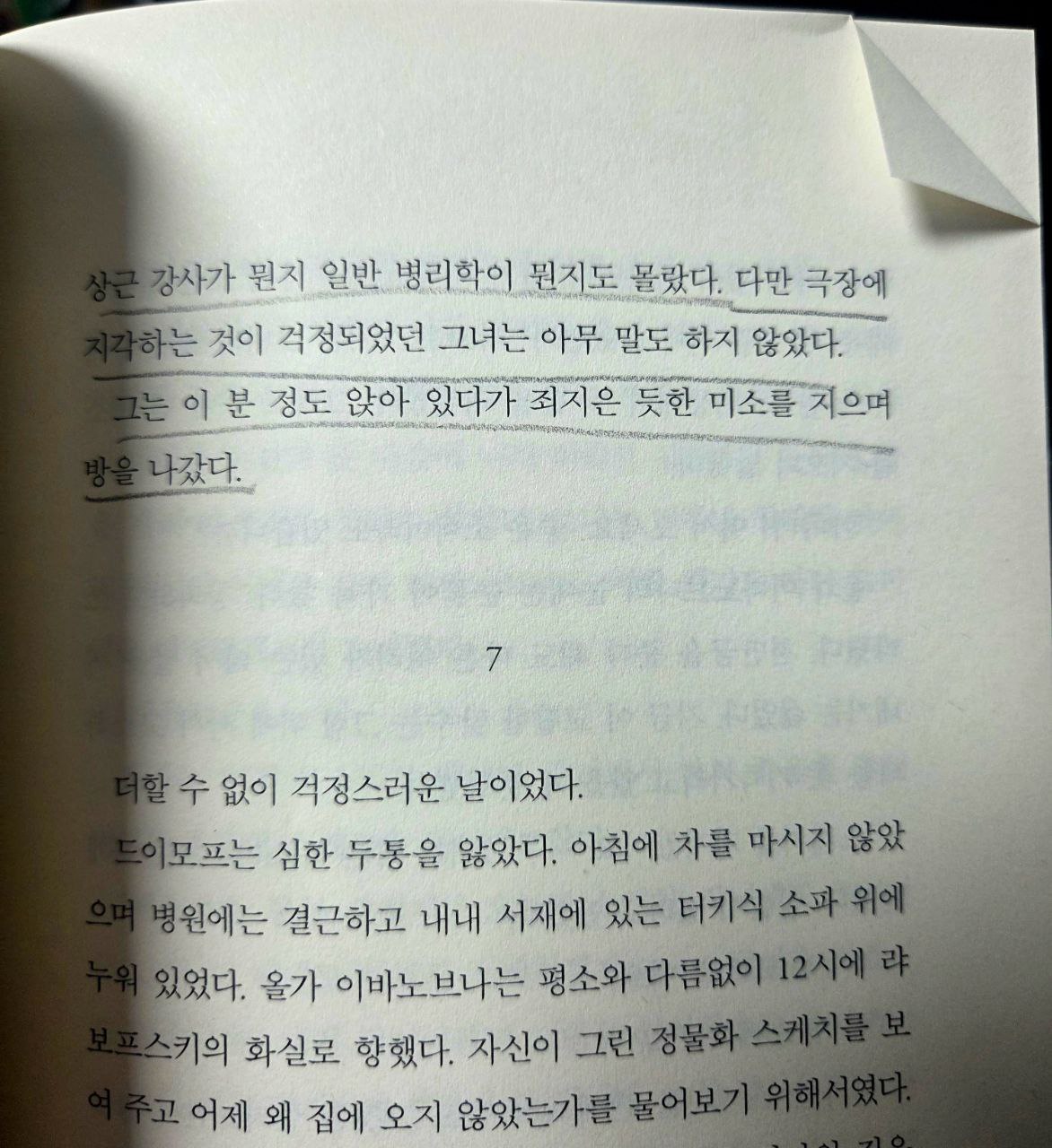 체호프단편선P67.jpg