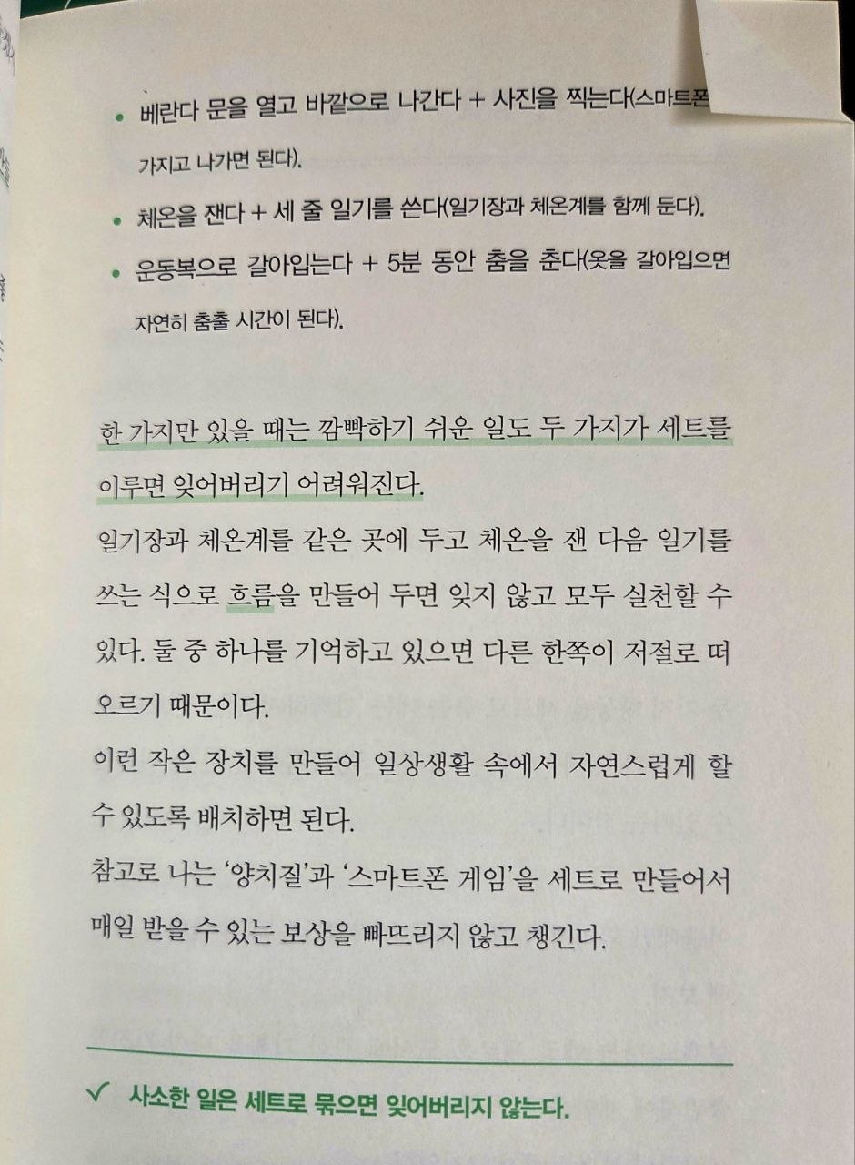 꾸준함의기술4.jpg