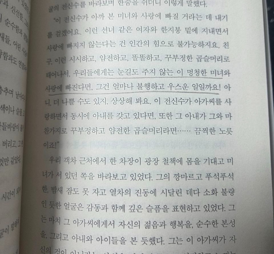 체호프단편선 미녀5.jpg