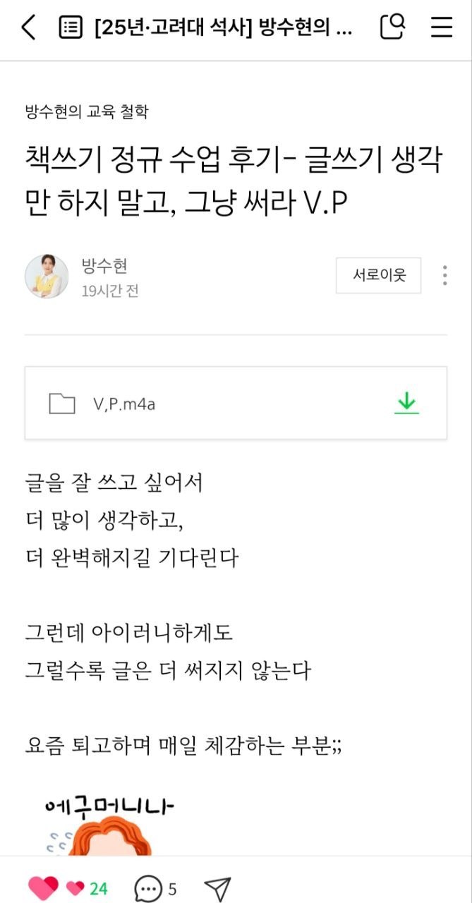 260324_책쓰기정규수업 4주차 정규수업_수업후기4.jpg