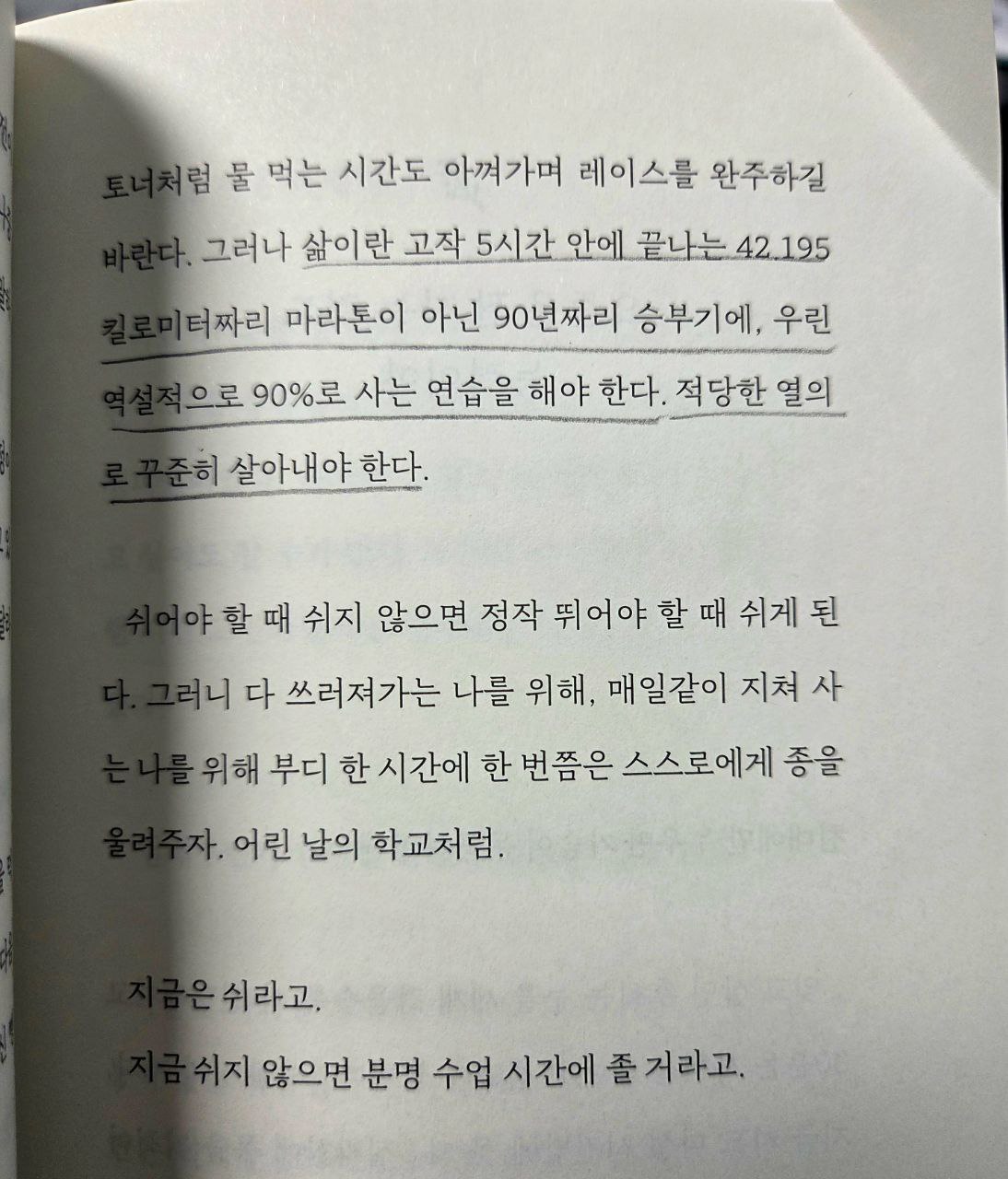 어른의행복은조용하다p123.jpg