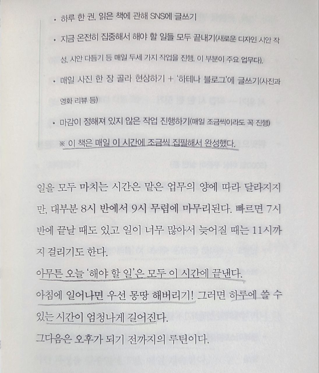 꾸준함의기술7.jpg