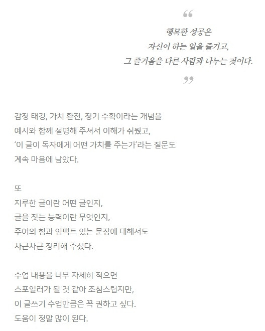 260217(화)2월 정희도 책쓰기 정규수업_3주차후기2.jpg