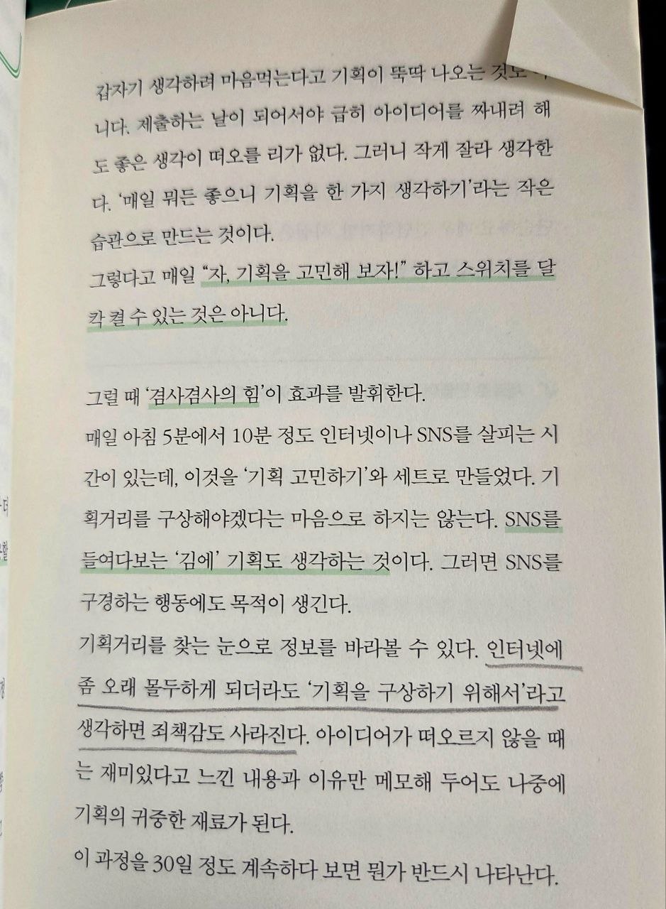 꾸준함의기술5.jpg