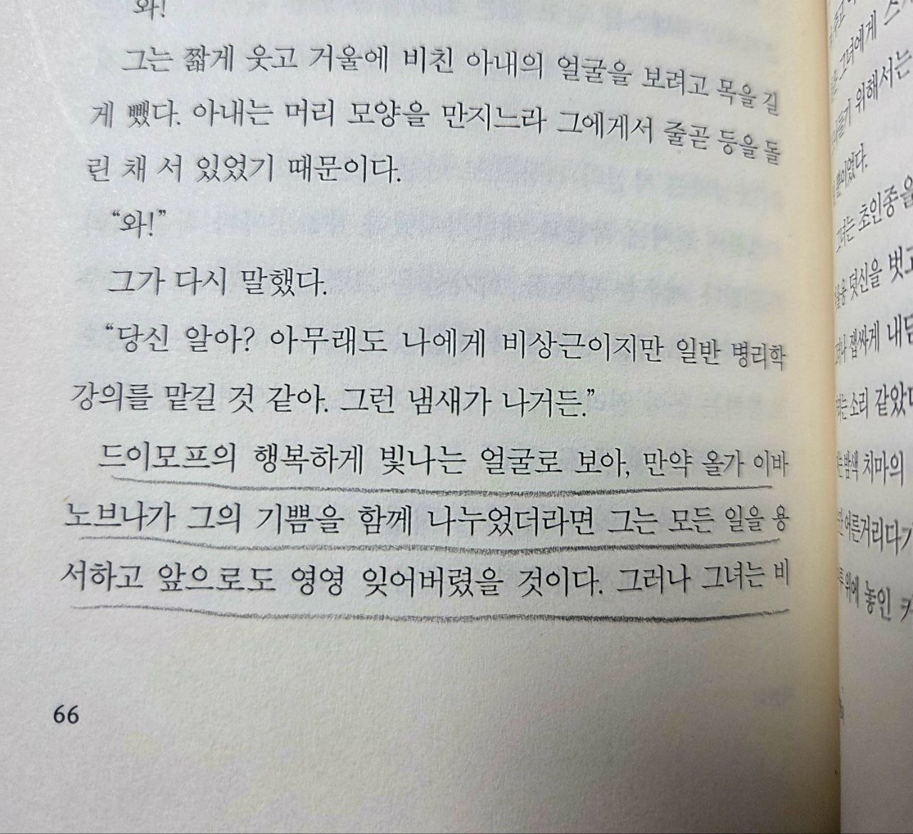 체호프단편선P66.jpg