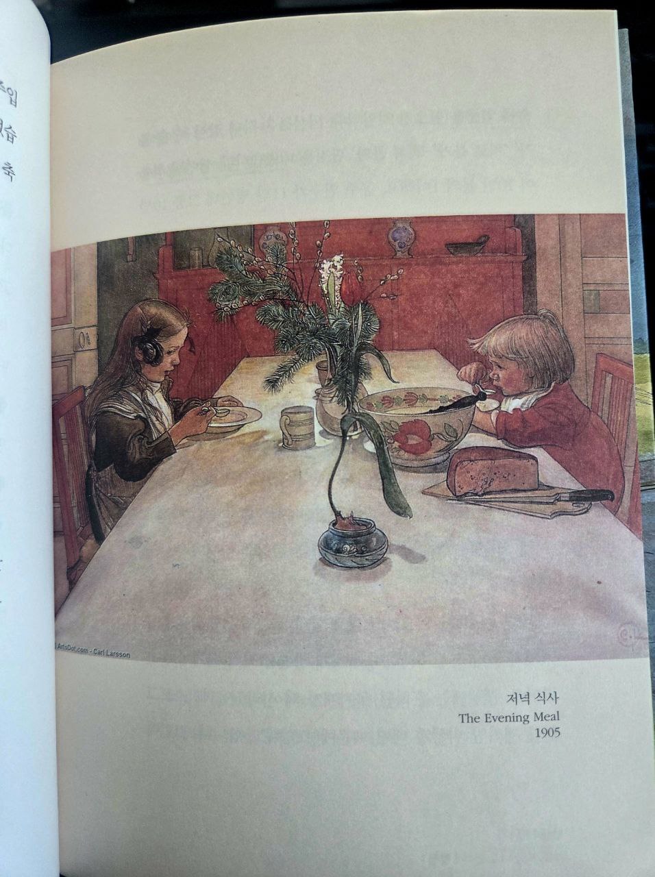 나태주의 풀꽃인생수업_저녁식사.jpg