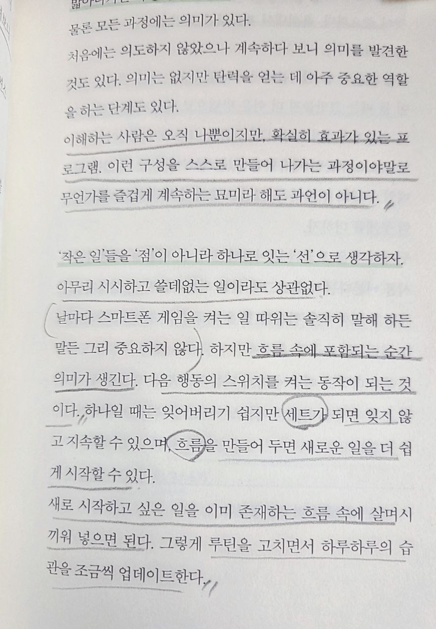 꾸준함의기술6.jpg
