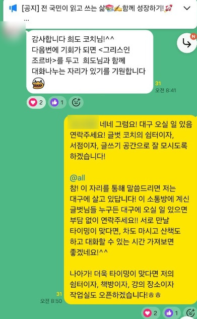나는불안할때논어를읽는다 공개선포(브런치용).jpg
