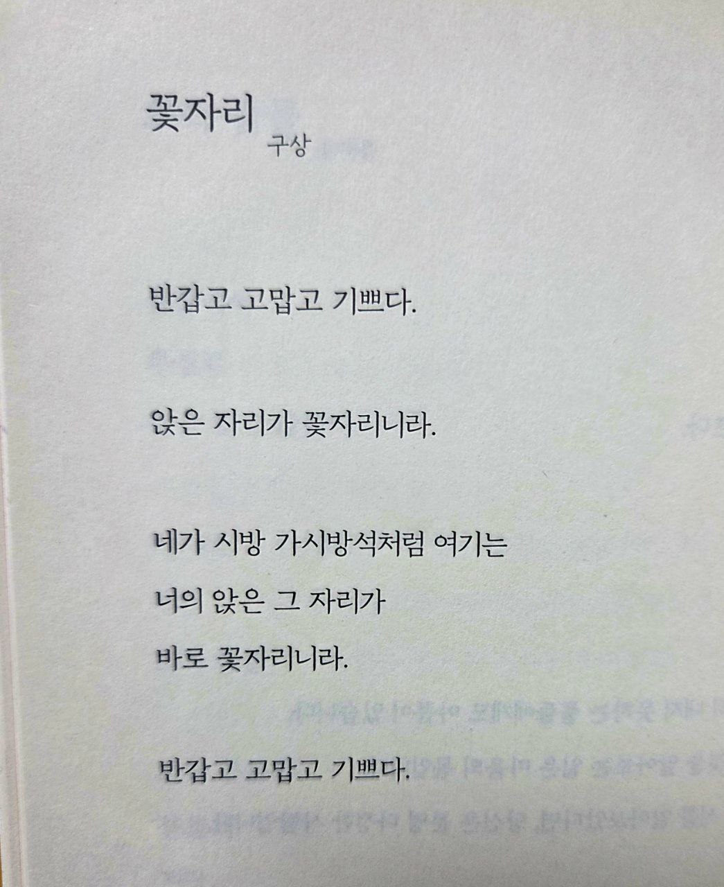 꽃자리 구상.jpg