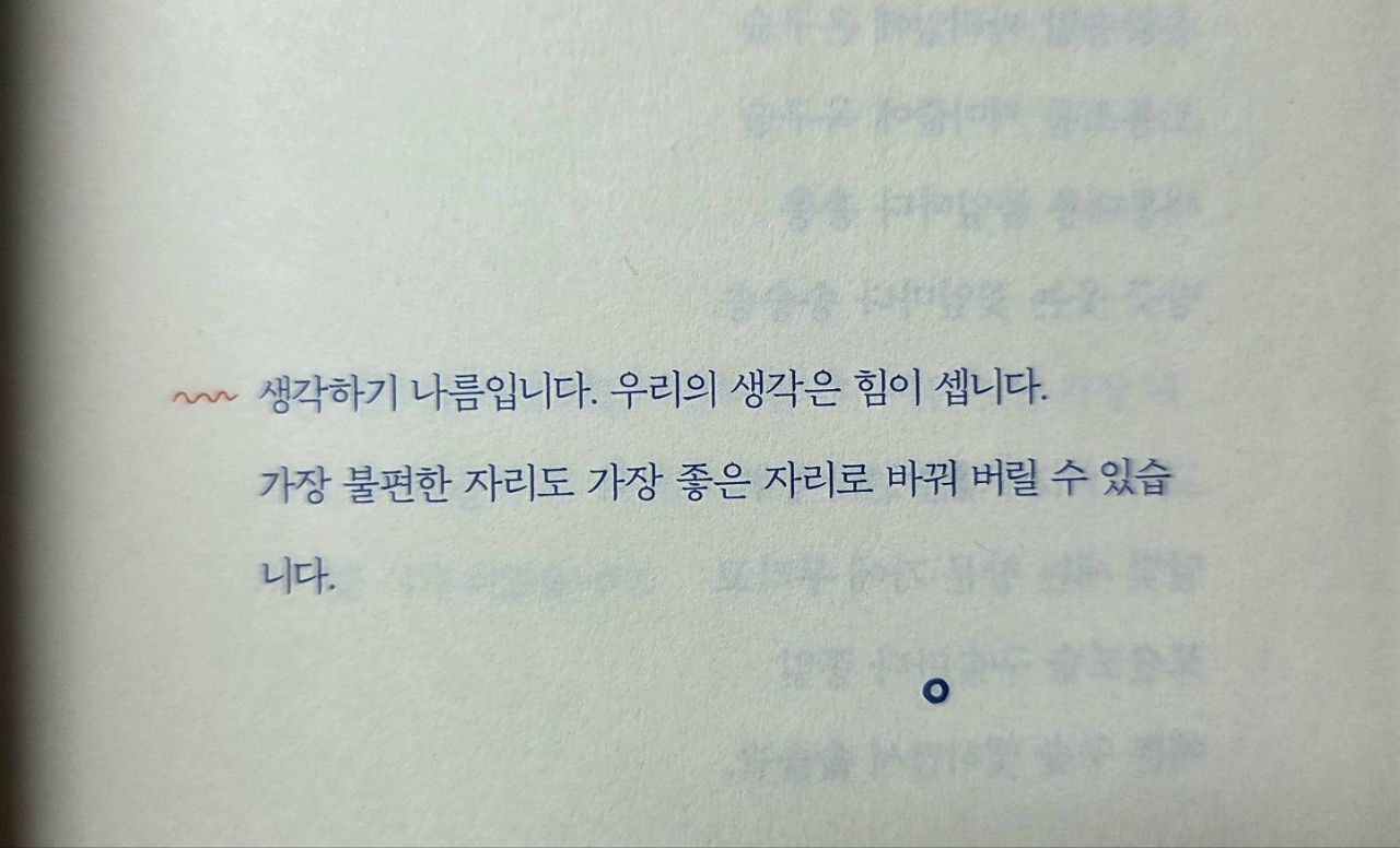 꽃자리 구상 해설.jpg