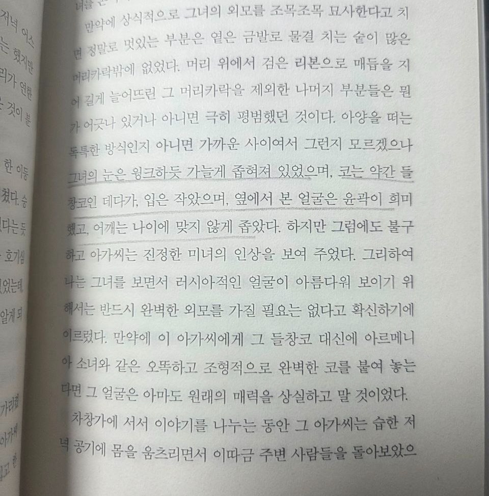 체호프단편선 미녀4.jpg