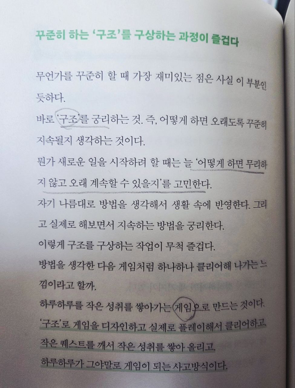 꾸준함의기술1.jpg