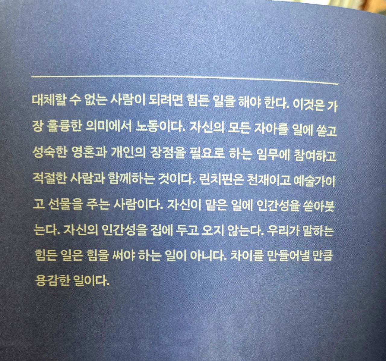 린치핀2.jpg