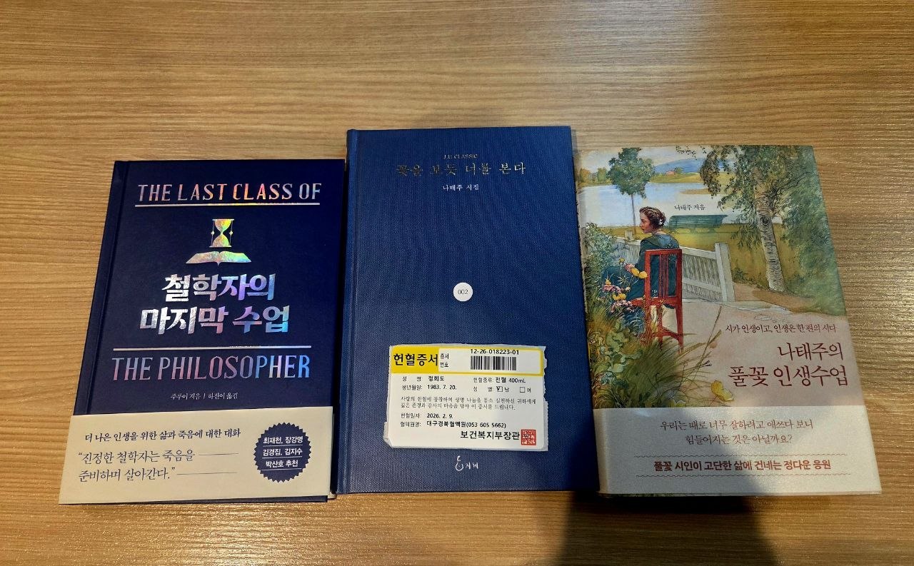 우리동네책세권 교보문고_구입책.jpg