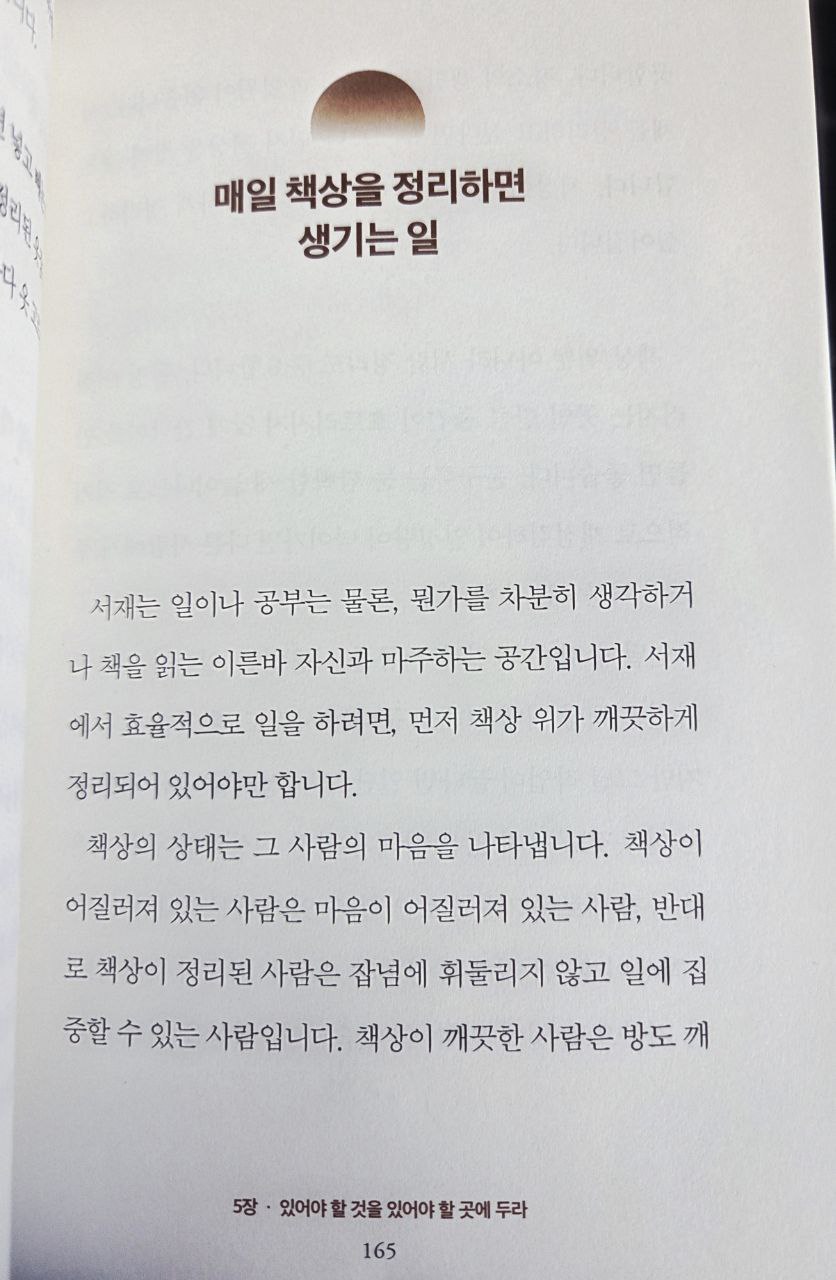 스님의청소법165.jpg