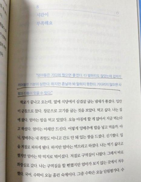 브런치용_저도다생각이있어요561.jpg
