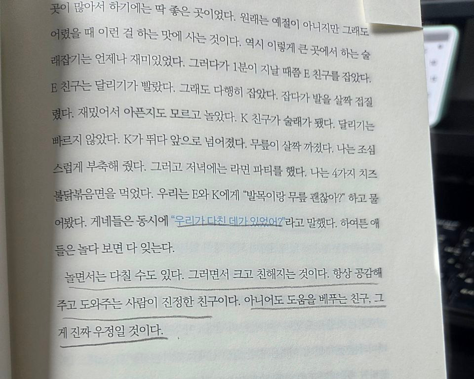 브런치용_저도다생각이있어요450.jpg