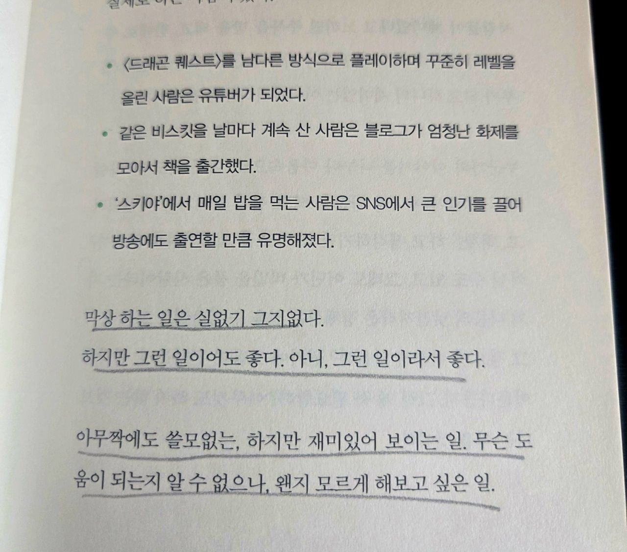꾸준함의기술1.jpg