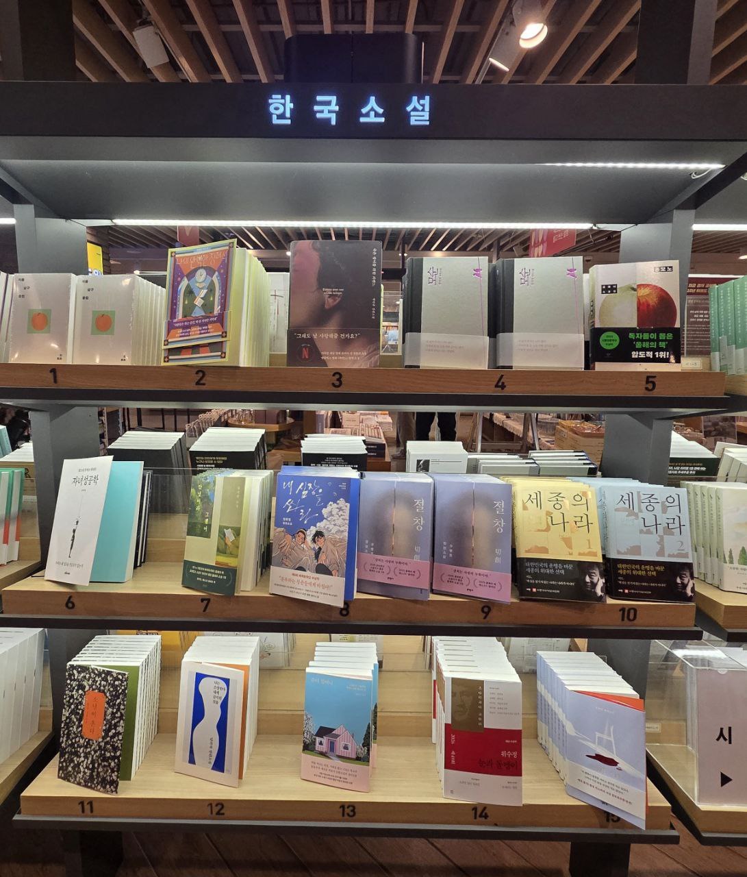 우리동네책세권 교보문고_베스트셀러_한국소설.jpg