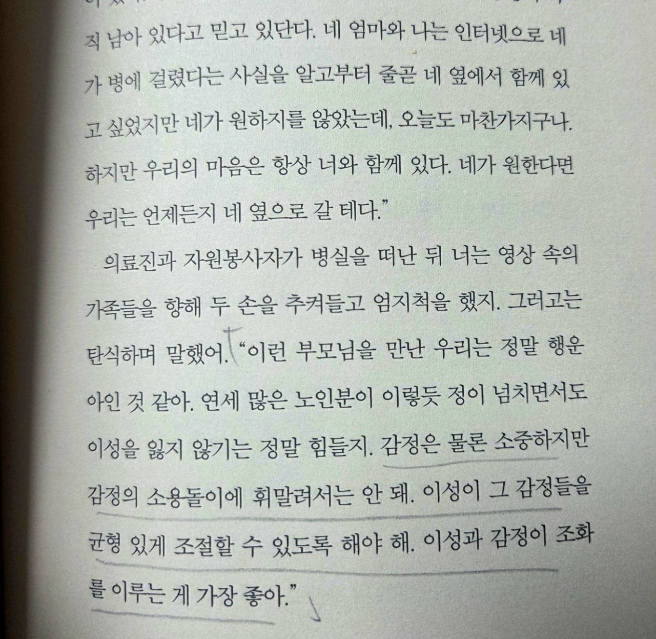 철학자의마지막수업3.jpg