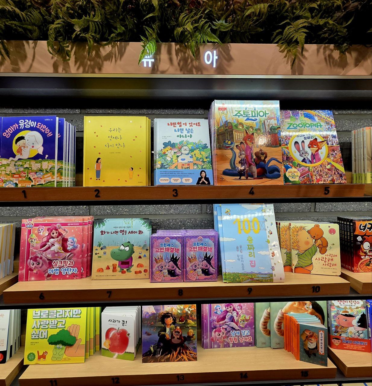 우리동네책세권 교보문고_유아.jpg