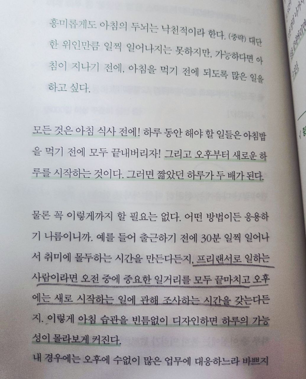 꾸준함의기술9.jpg