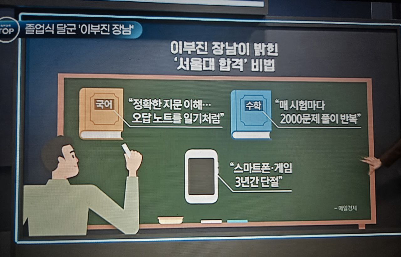 호텔신라이부진사장 임동현군공부방법.jpg