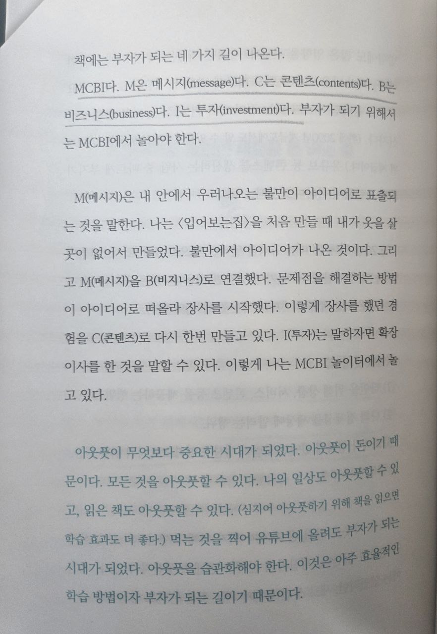 나는열심히살지않기로했다p136.jpg