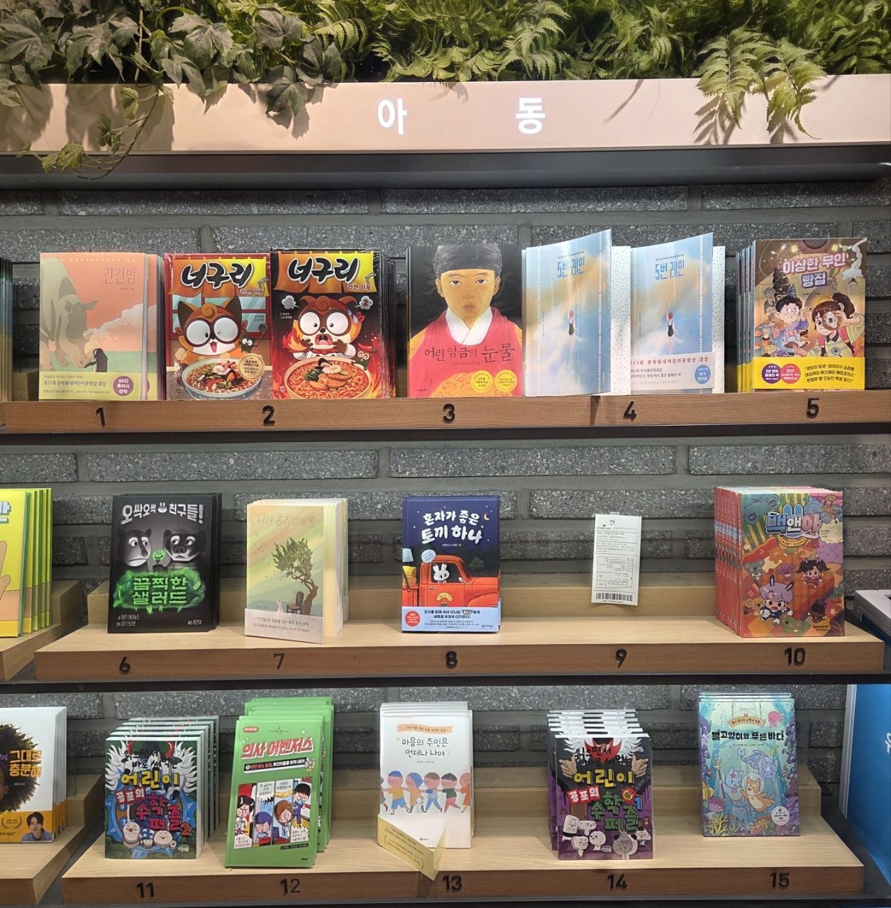 교보문고 칠곡점11.jpg