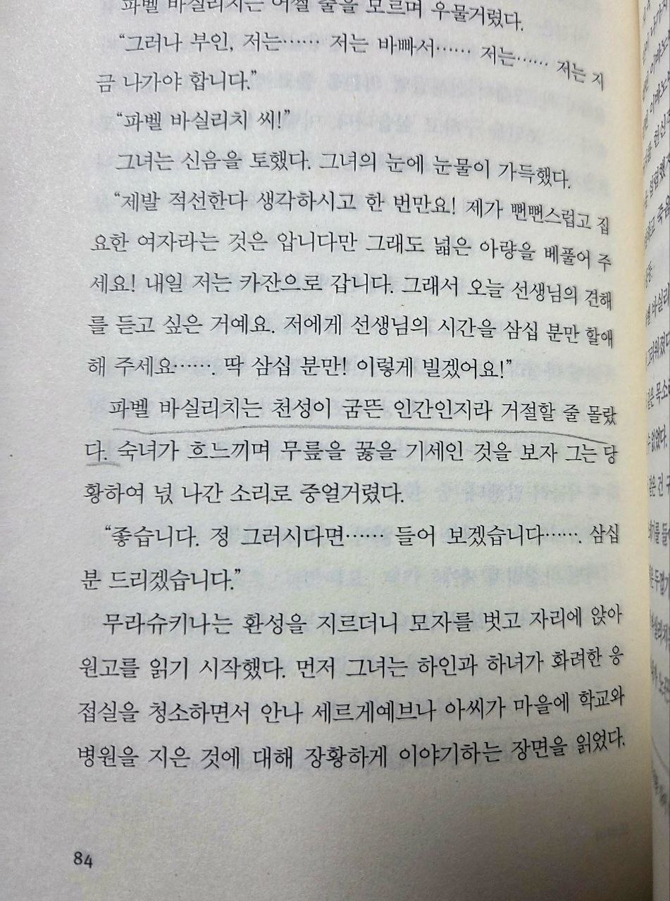 안톤체호프_드라마84.jpg