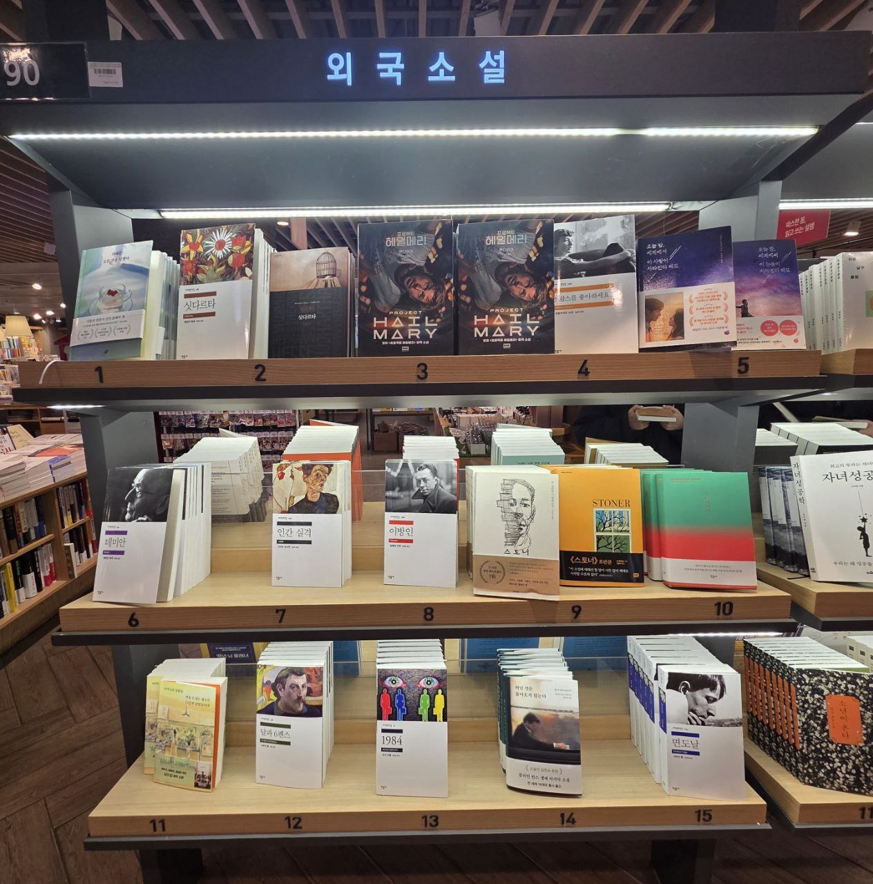 우리동네책세권 교보문고_베스트셀러_외국소설.jpg