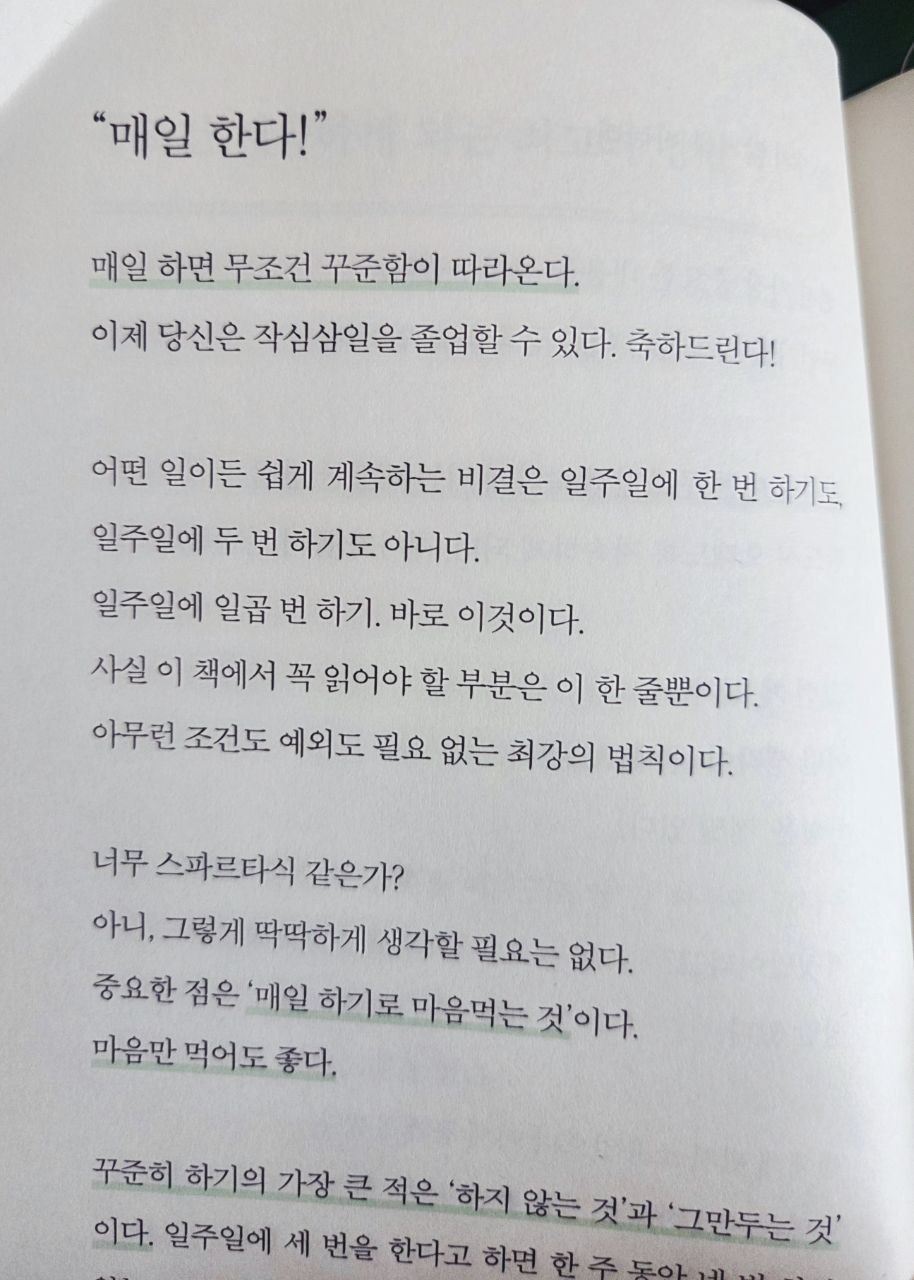 꾸준함의기술2.jpg