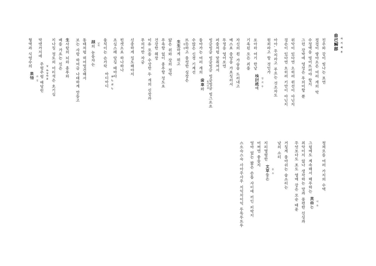自己解部 원본(세로)_1.jpg