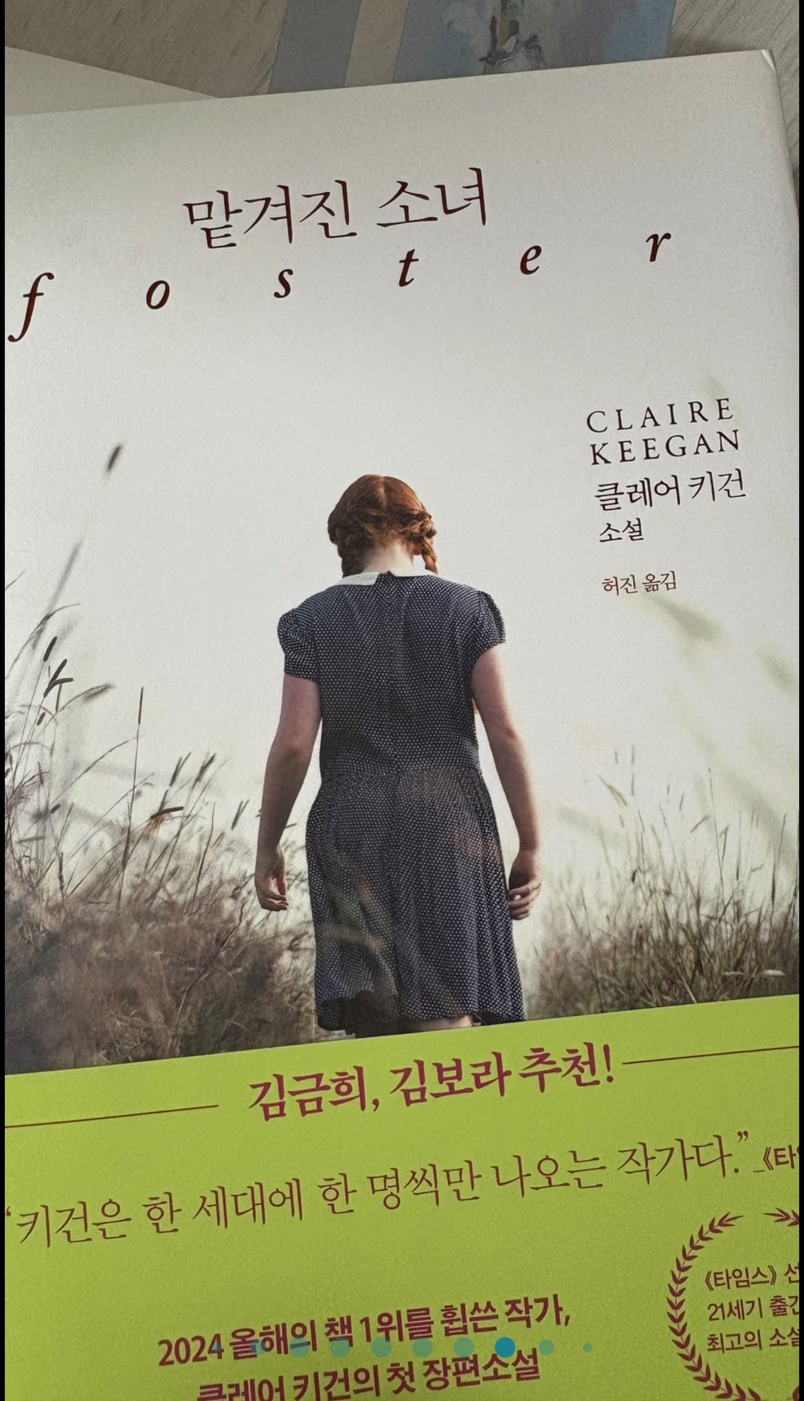 맡겨진소녀이미지.jpg
