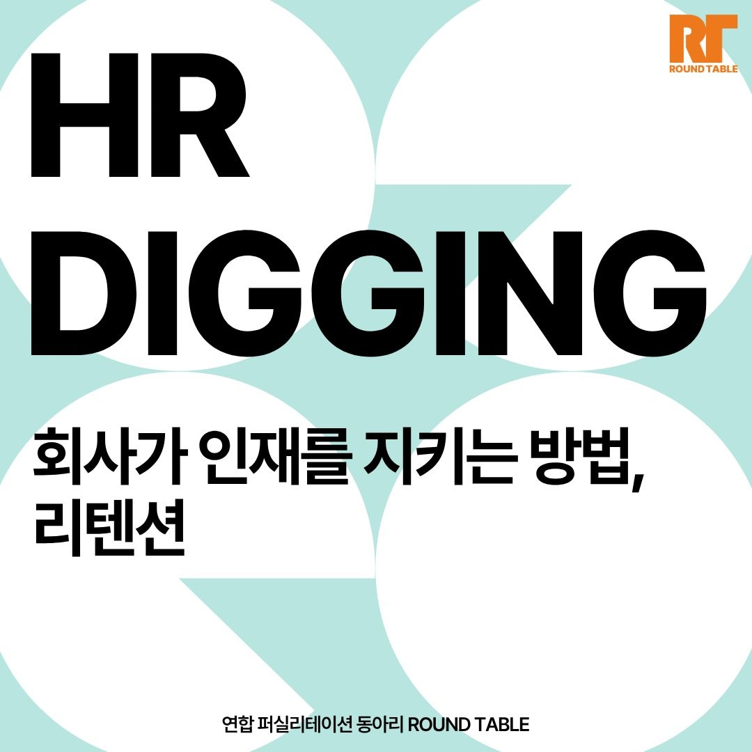 HR 디깅 썸네일 모음 (2).jpg